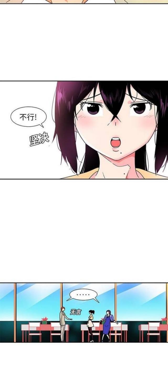 妇科圣手是什么意思漫画,第9话2图