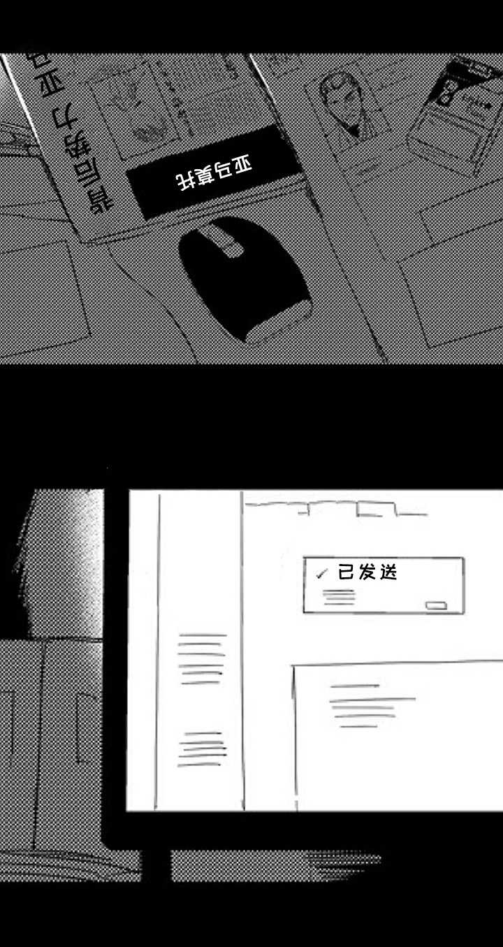 甜蜜的垃圾漫画,第10章：卧底4图