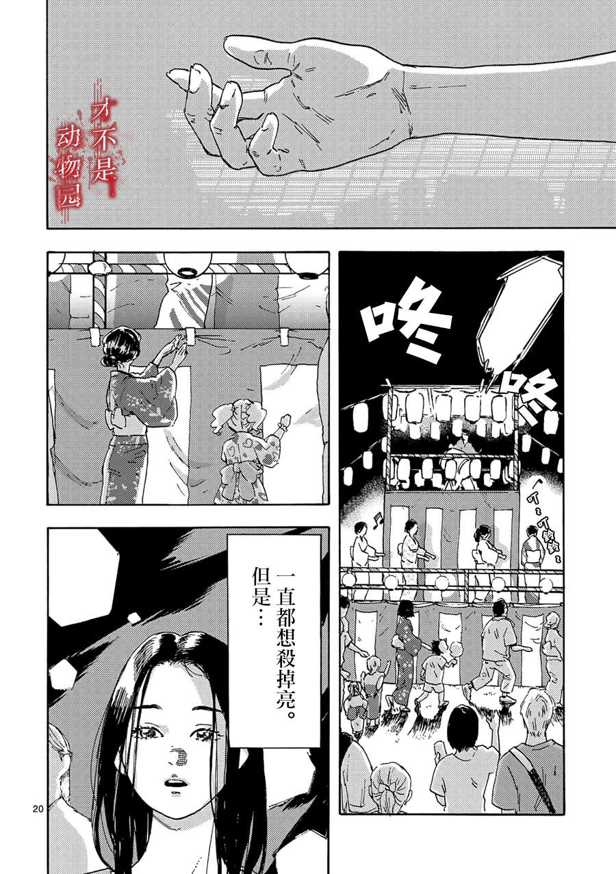 我的丈夫在冰箱里沉眠漫画,第1话4图