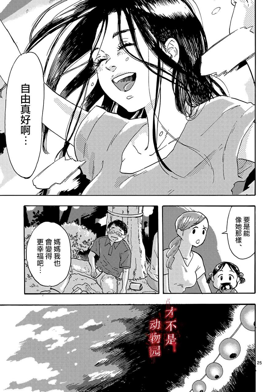 我的丈夫在冰箱里沉眠漫画,第1话3图