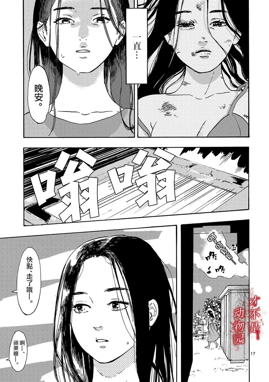 我的丈夫在冰箱里沉眠漫画,第1话1图