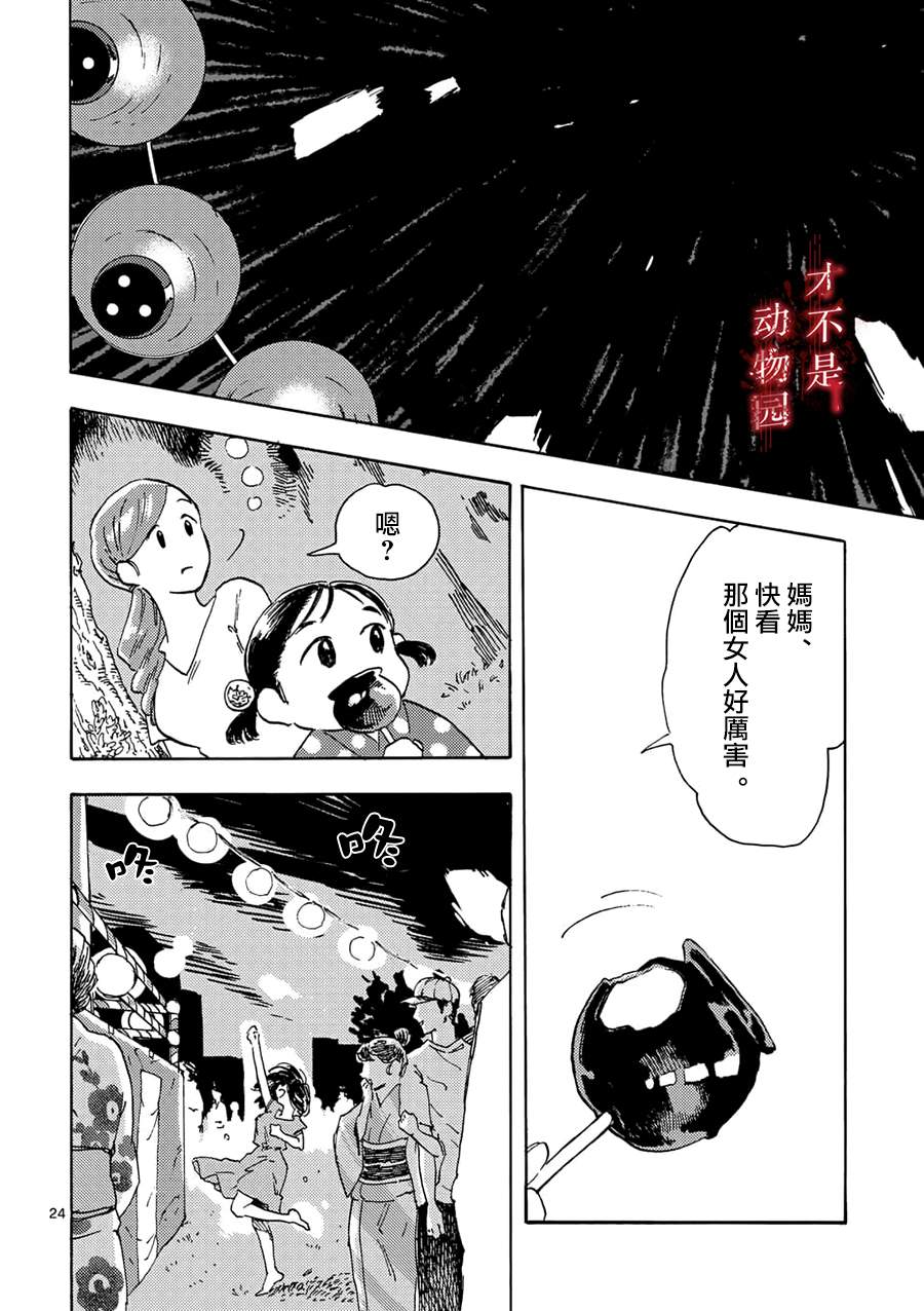 我的丈夫在冰箱里沉眠漫画,第1话2图