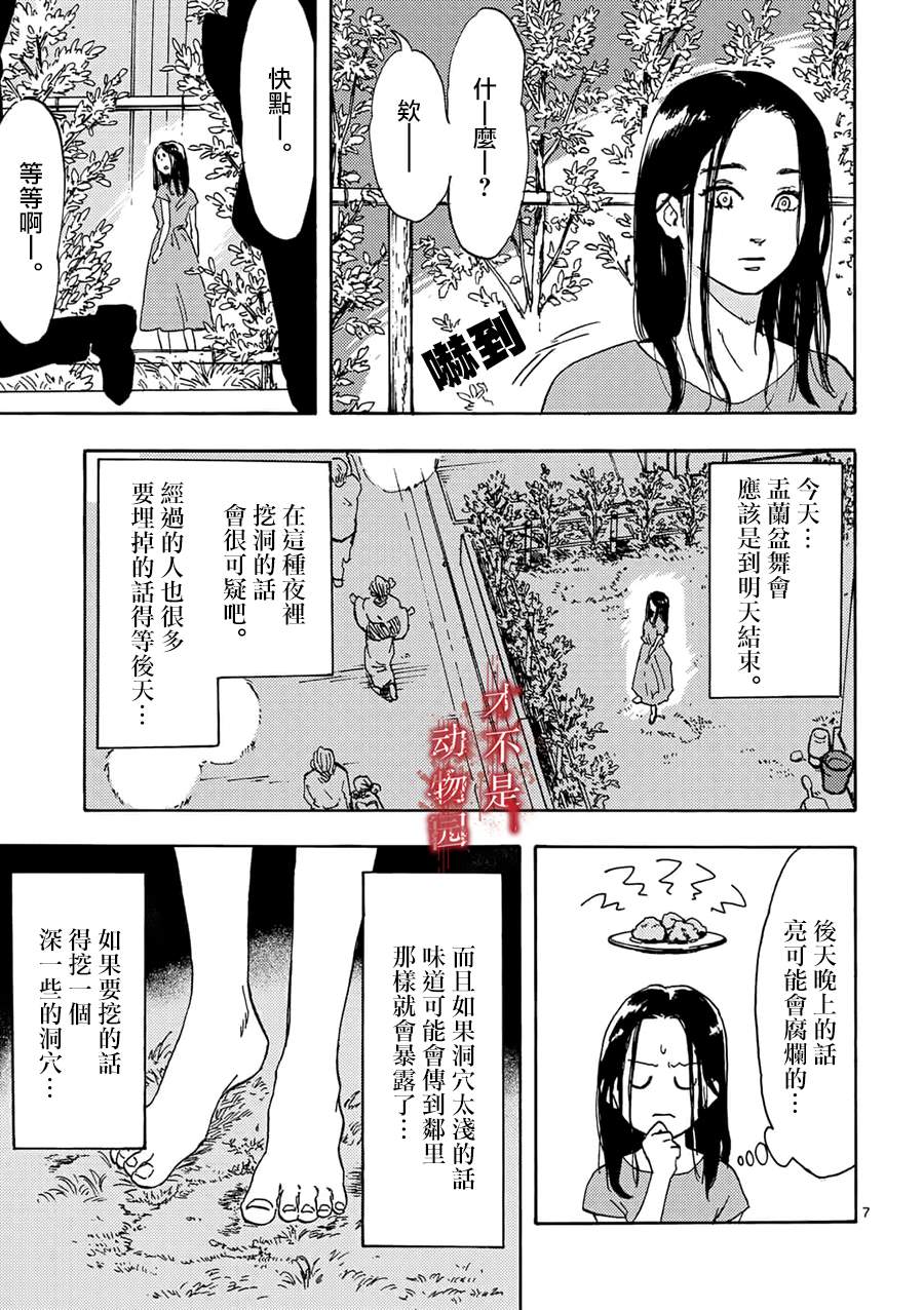 我的丈夫在冰箱里沉眠漫画,第1话1图