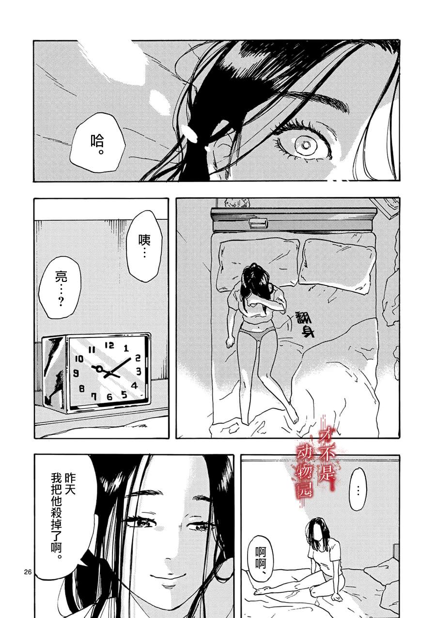 我的丈夫在冰箱里沉眠漫画,第1话4图