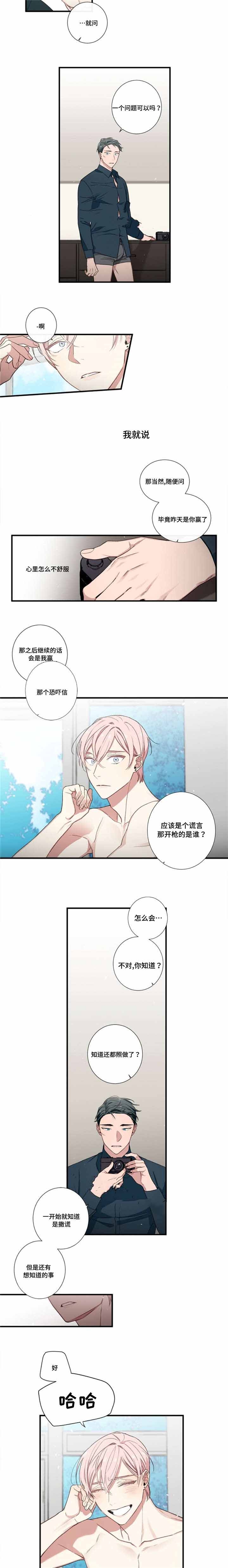 绯闻女孩第一季在线观看漫画,第6话3图