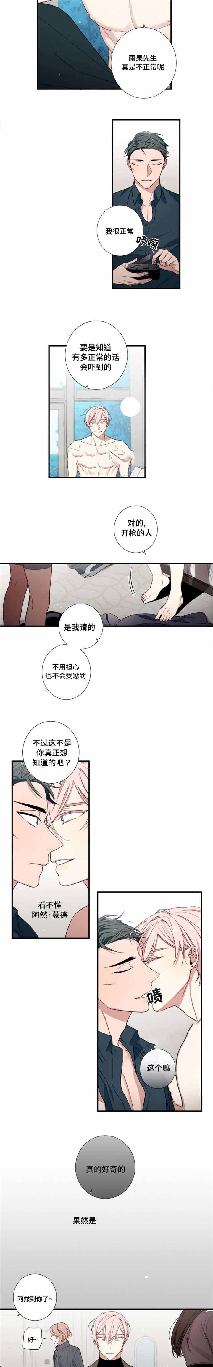 绯闻女孩第一季在线观看漫画,第6话4图