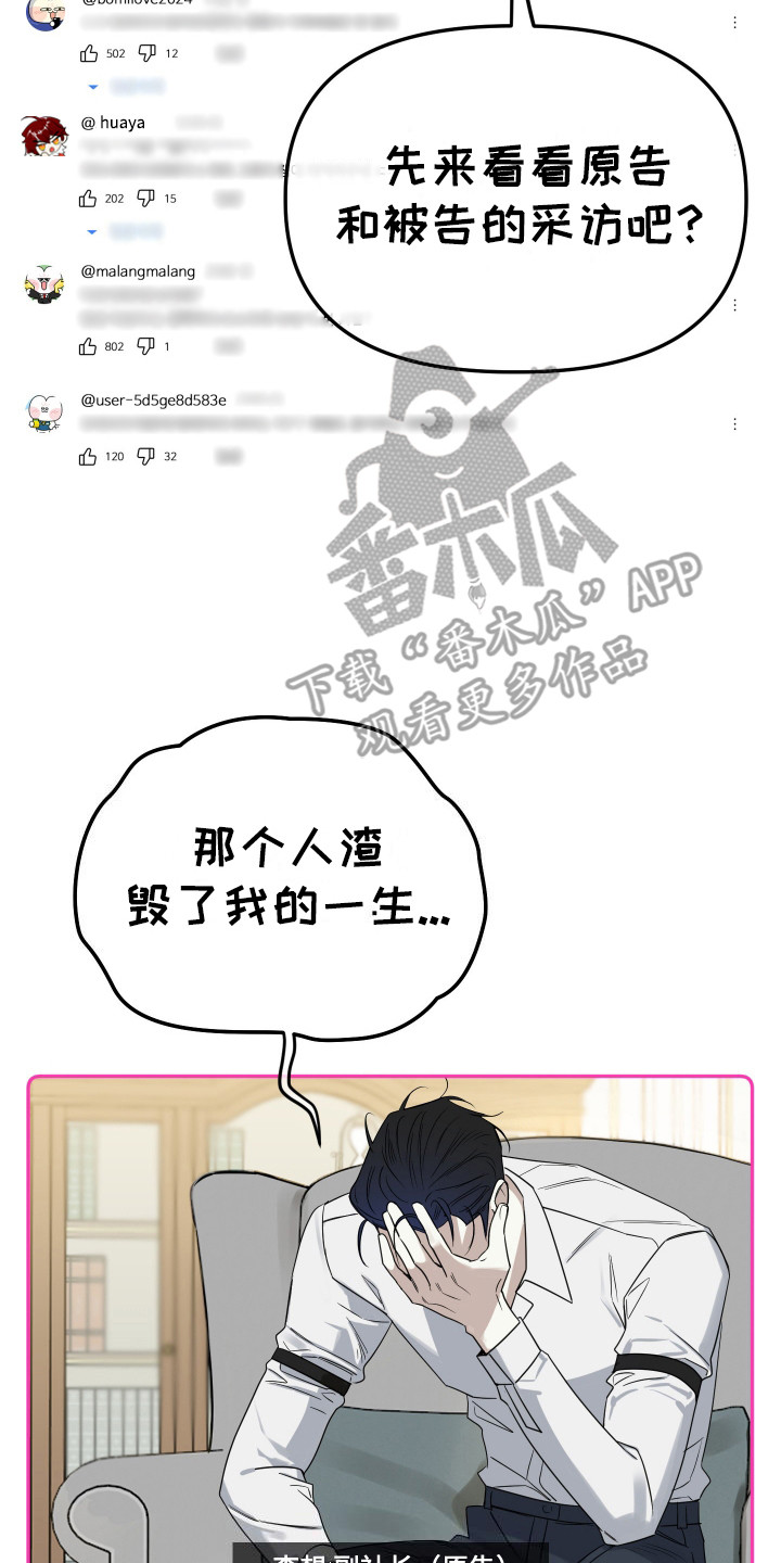 哥哥你好香漫画,第1话2图