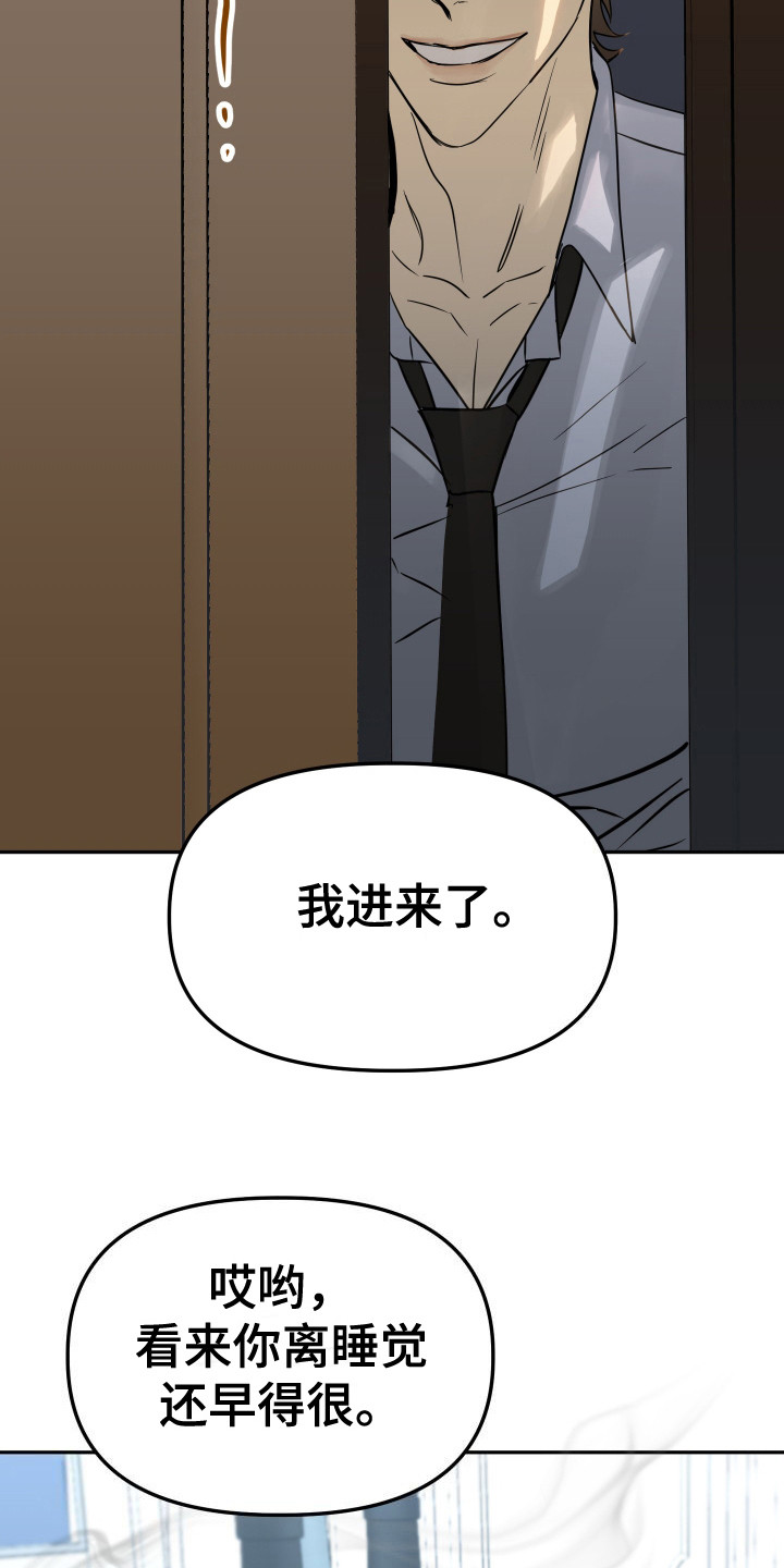 哥哥你好香漫画,第7话4图