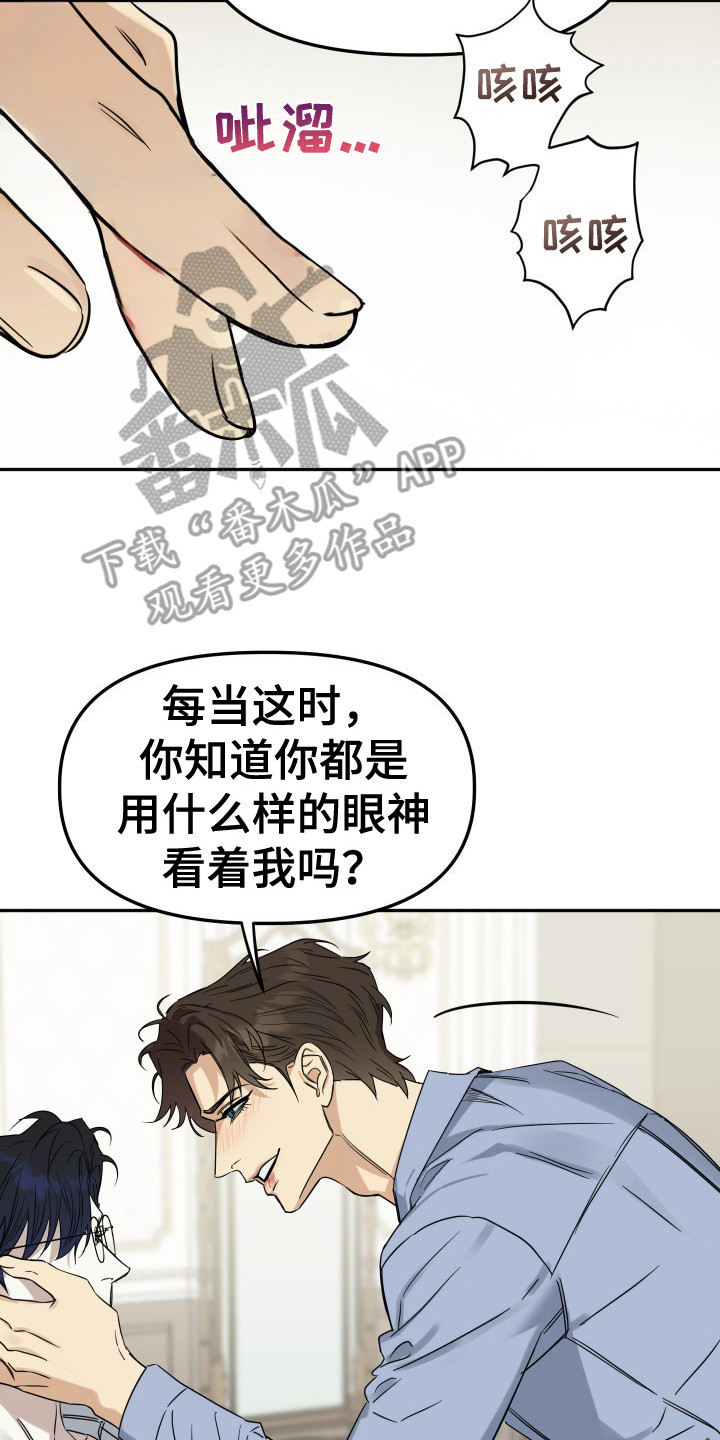 哥哥你好香漫画,第9话5图