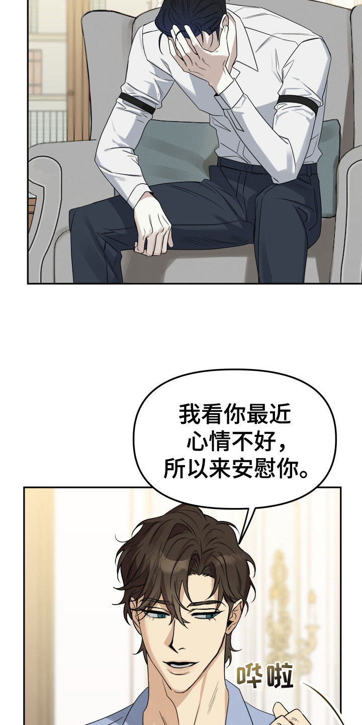 哥哥你好香漫画,第7话5图