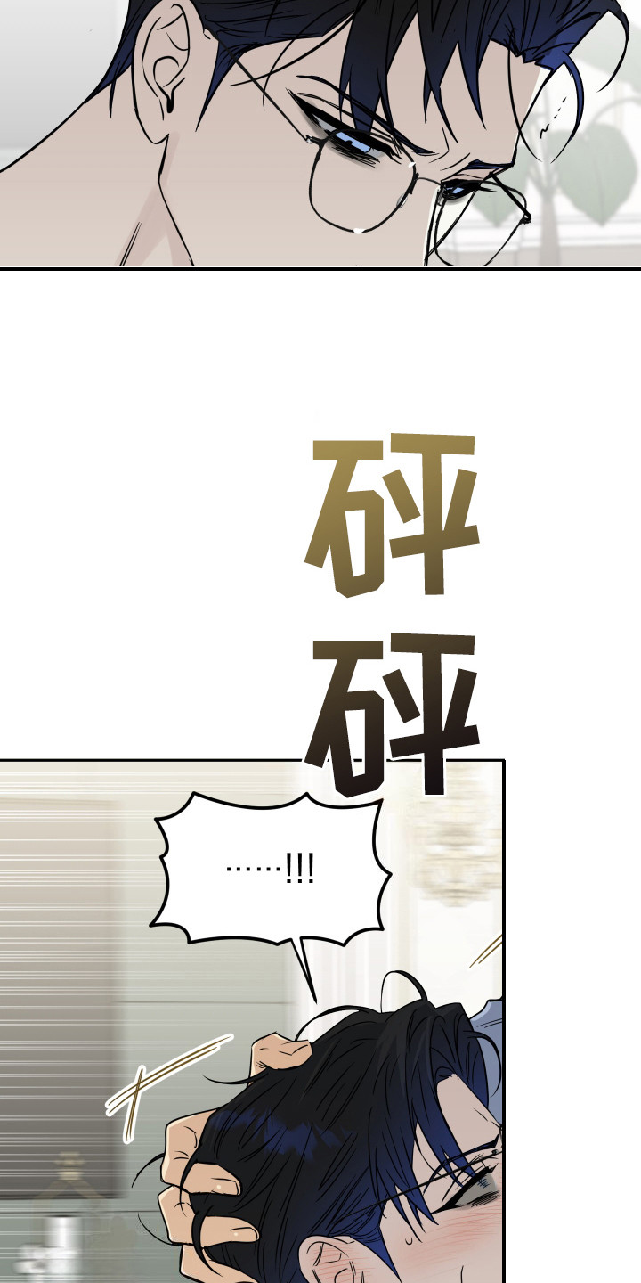 哥哥你好香漫画,第9话3图