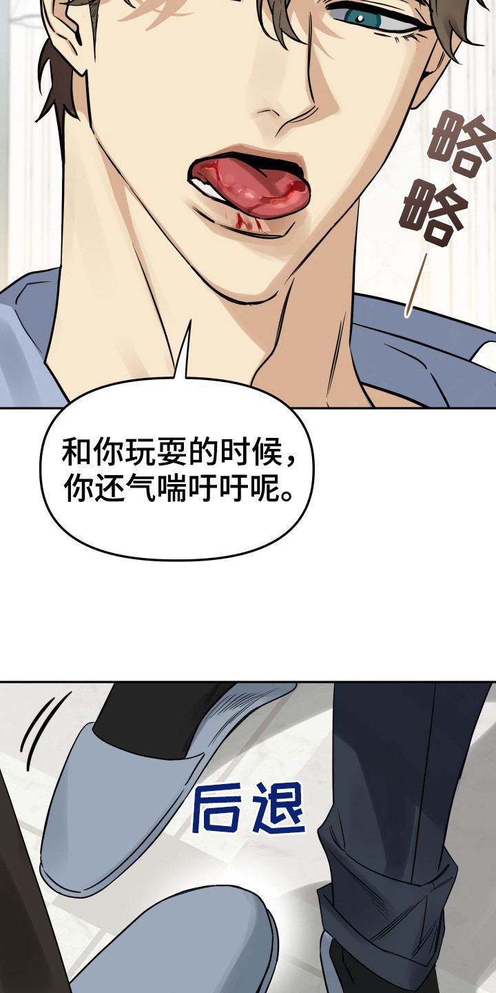 哥哥你好香漫画,第8话4图