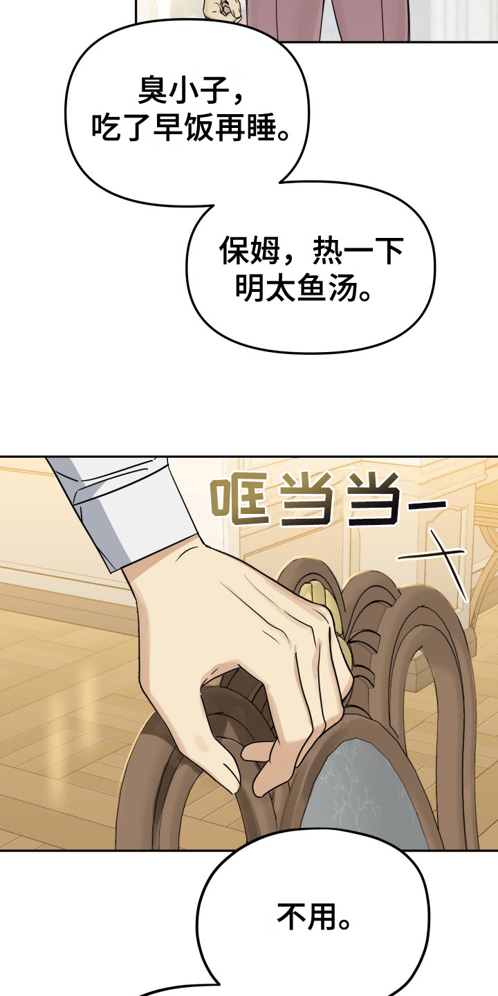 哥哥你好香漫画,第2话5图