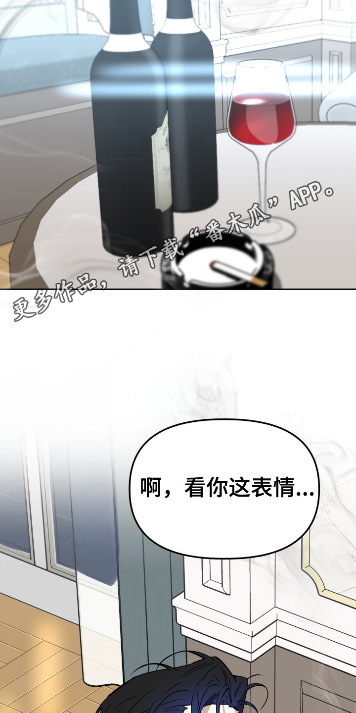 哥哥你好香漫画,第7话5图