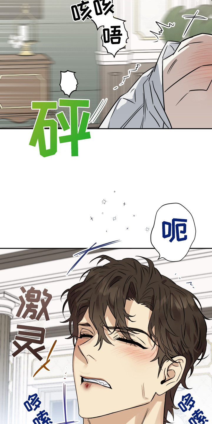 哥哥你好香漫画,第9话5图