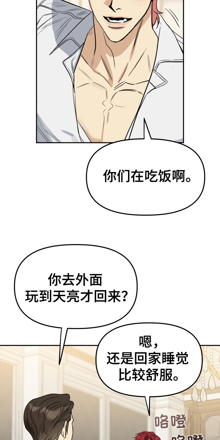 哥哥你好香漫画,第2话3图