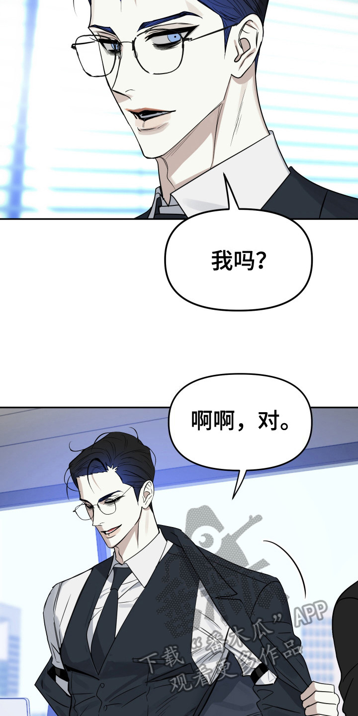 哥哥你好香漫画,第3话2图