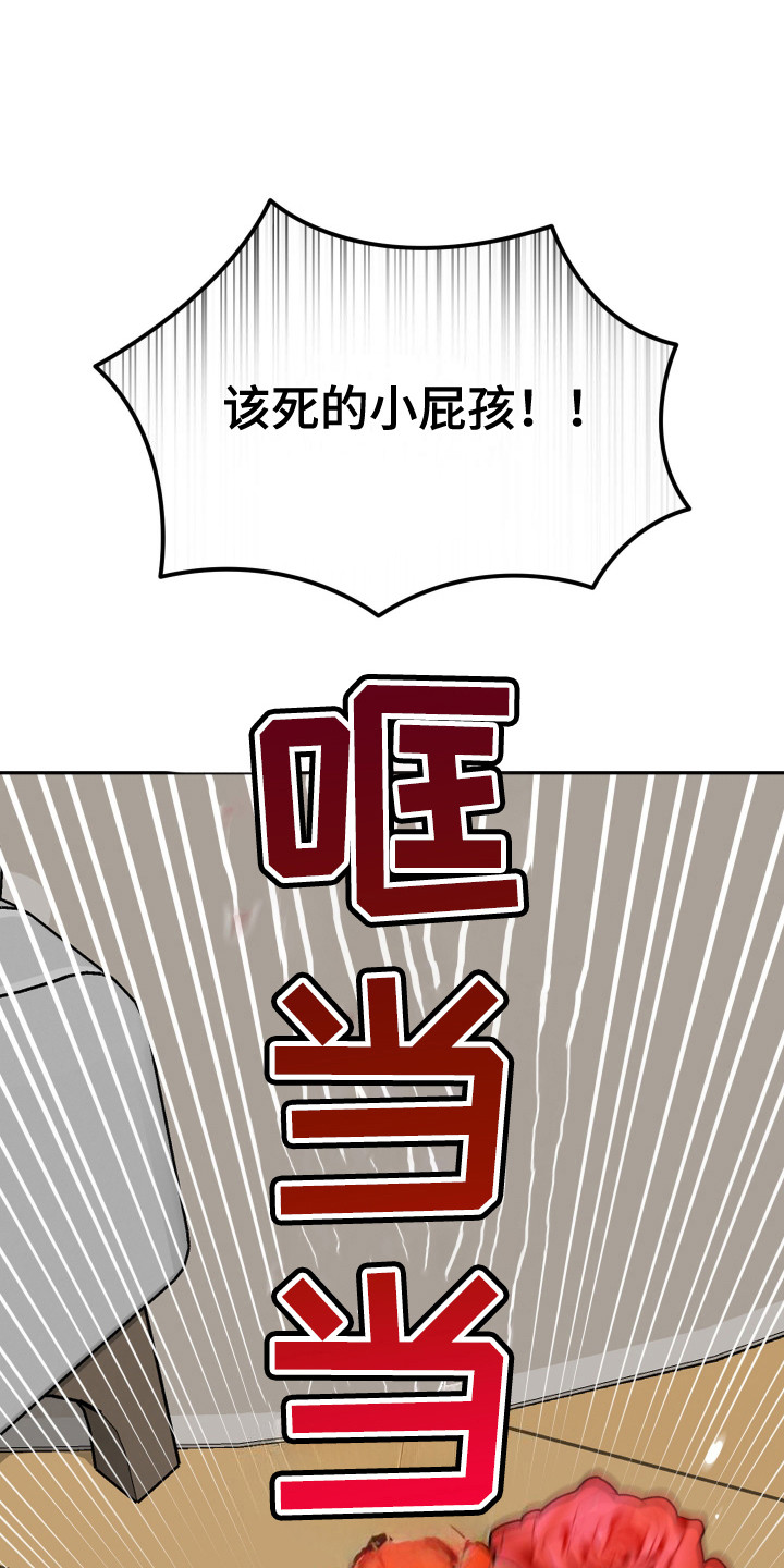 哥哥你好香漫画,第4话1图