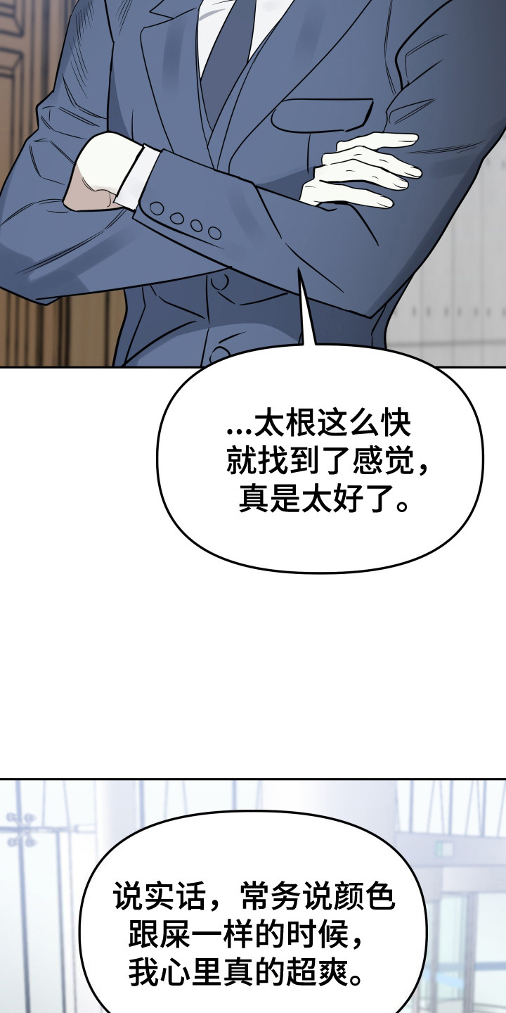 哥哥你好香漫画,第6话1图