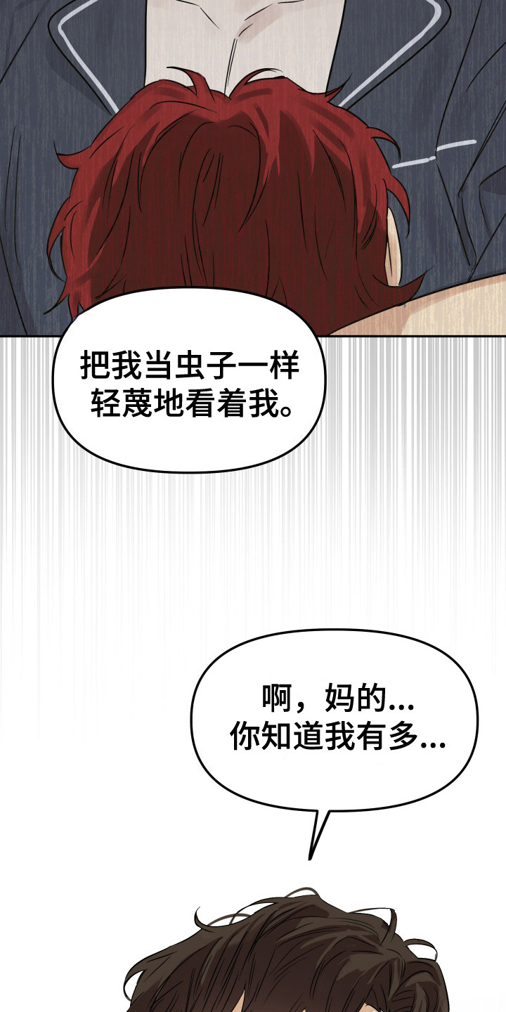 哥哥你好香漫画,第9话2图