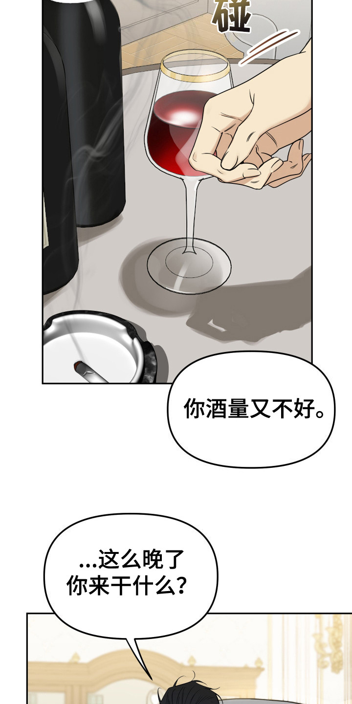 哥哥你好香漫画,第7话4图