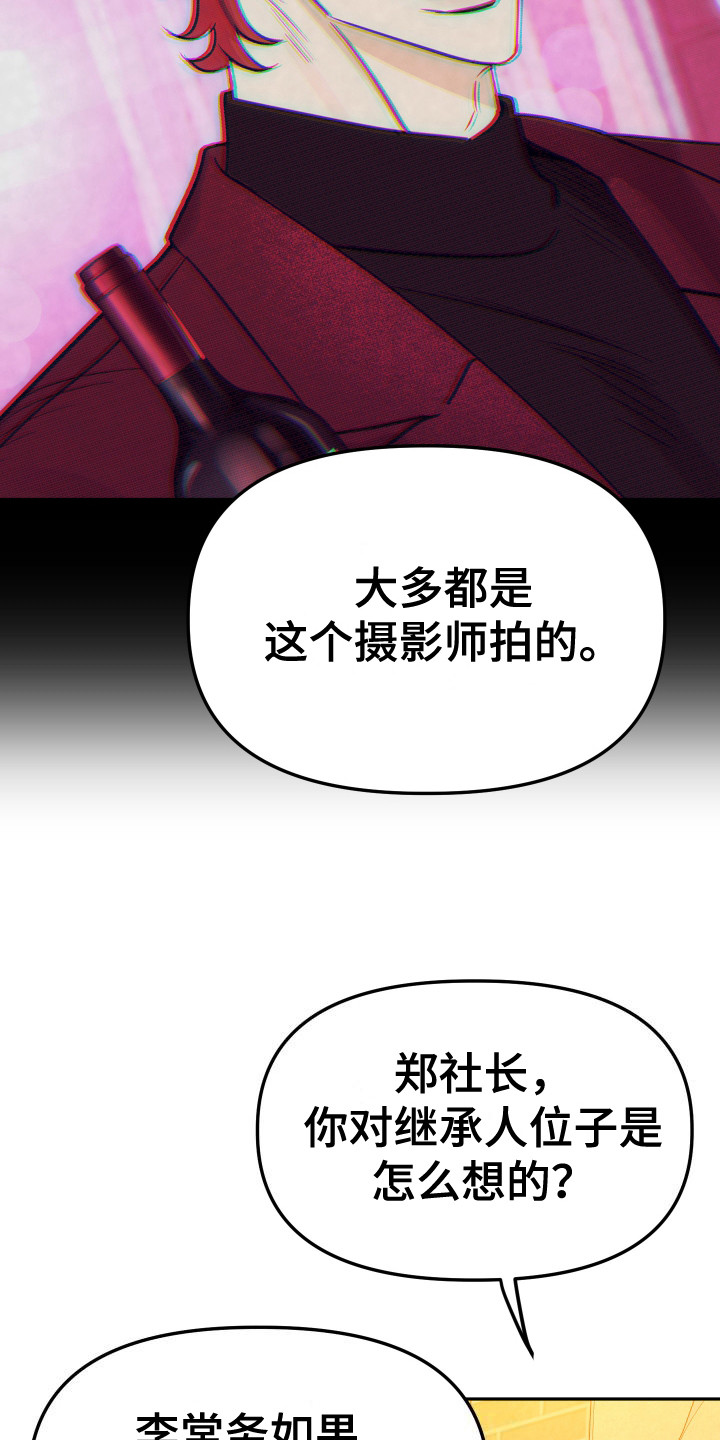 哥哥你好香漫画,第6话1图