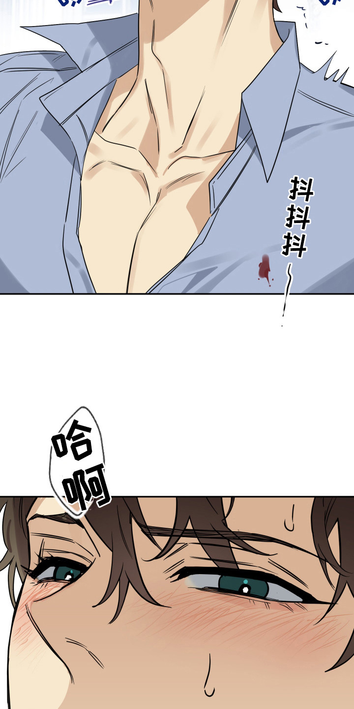 哥哥你好香漫画,第9话1图