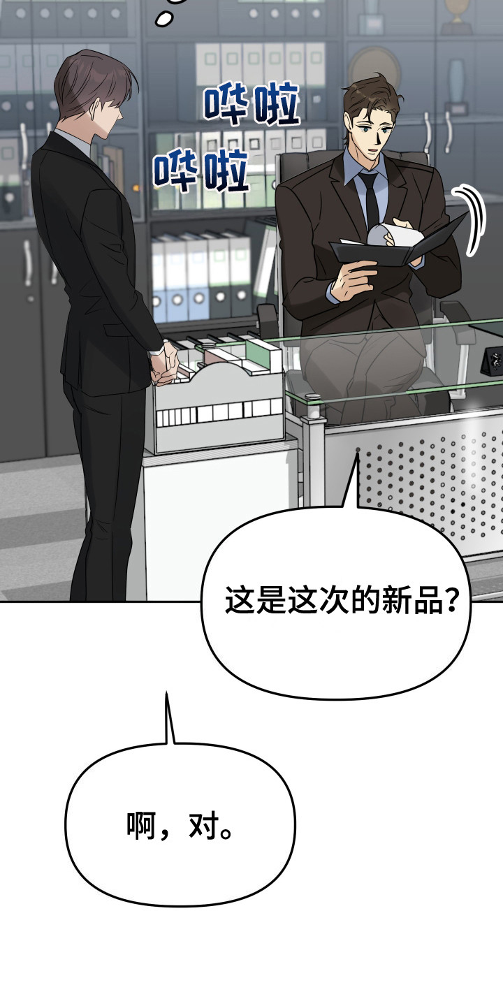 哥哥你好香漫画,第6话4图