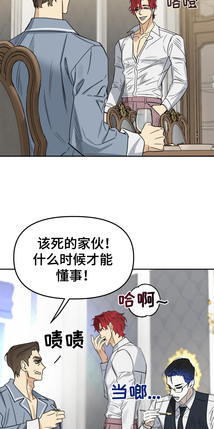 哥哥你好香漫画,第2话4图