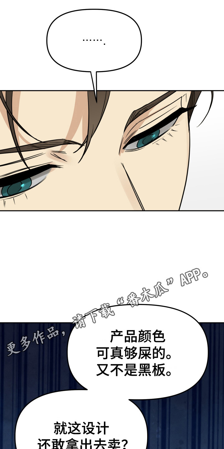 哥哥你好香漫画,第6话5图