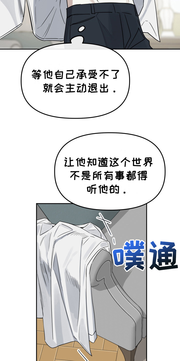 哥哥你好香漫画,第4话2图