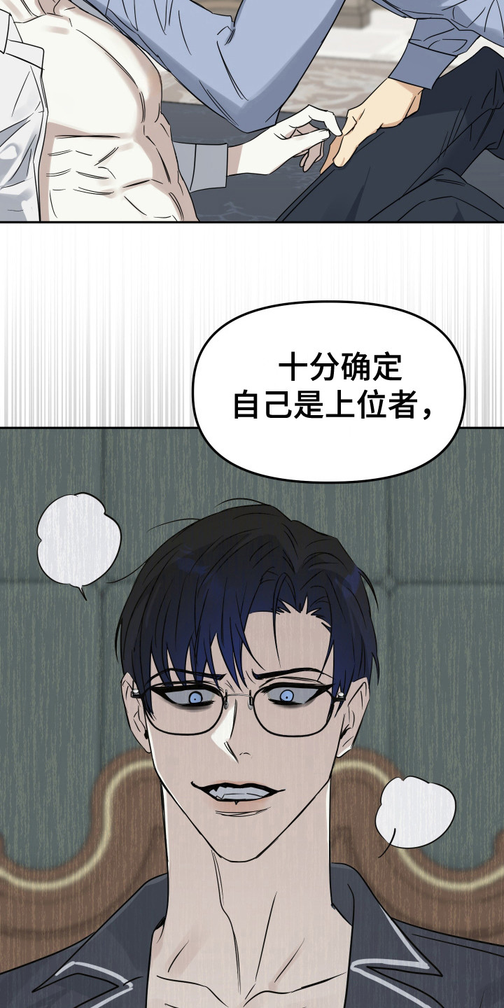 哥哥你好香漫画,第9话1图