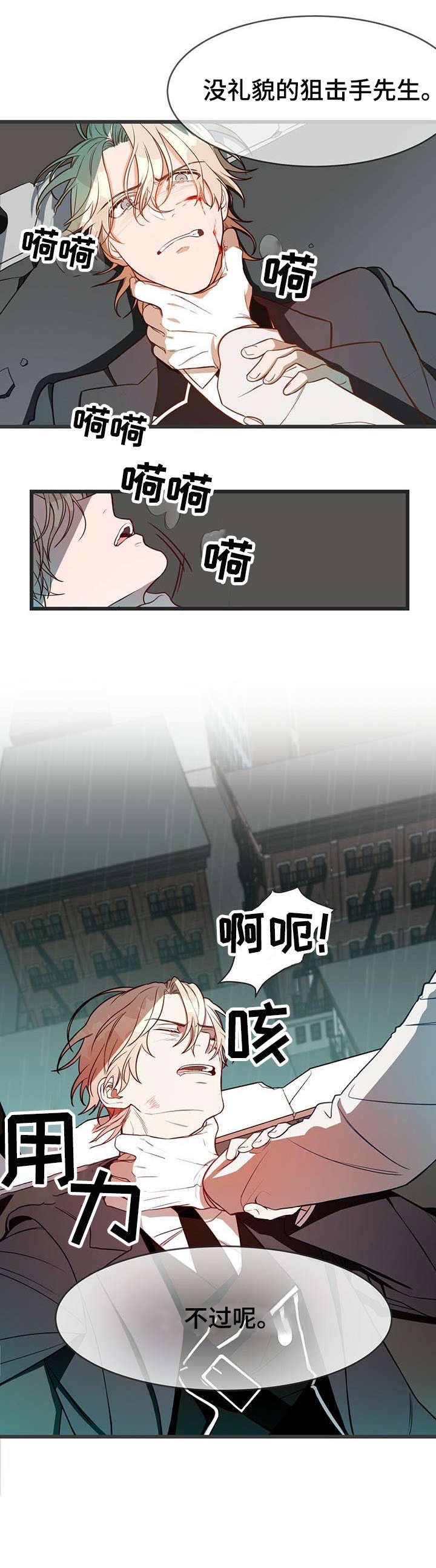 纽约秘事漫画,第6章：跳楼3图