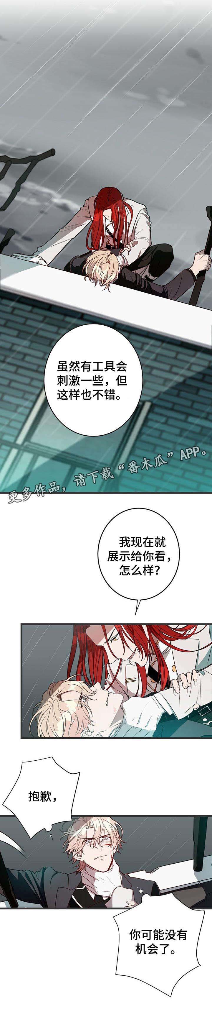 纽约往事百度百科漫画,第6章：跳楼5图