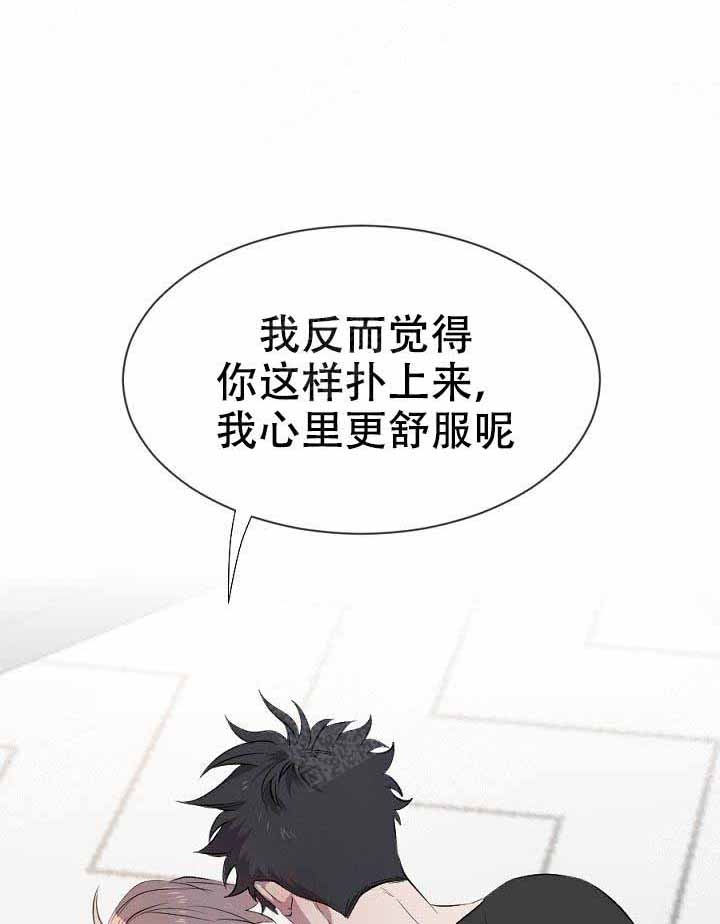 隔壁恋人漫画,第11话1图