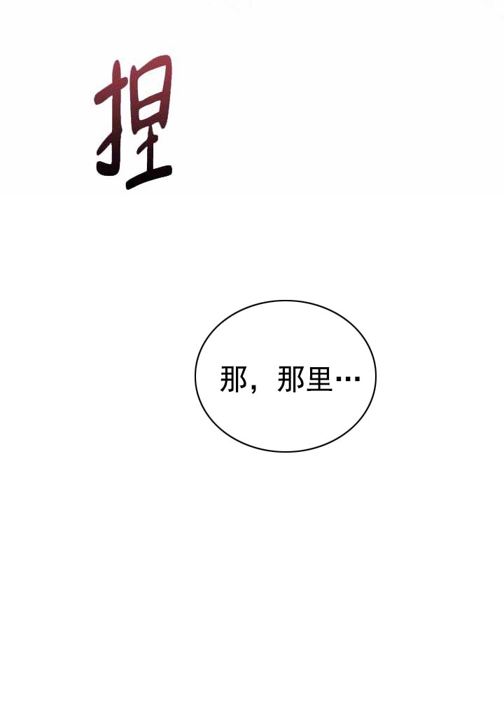 隔壁恋人漫画,第11话4图