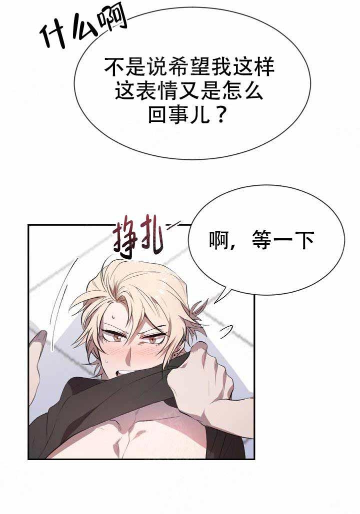 隔壁恋人漫画,第11话3图