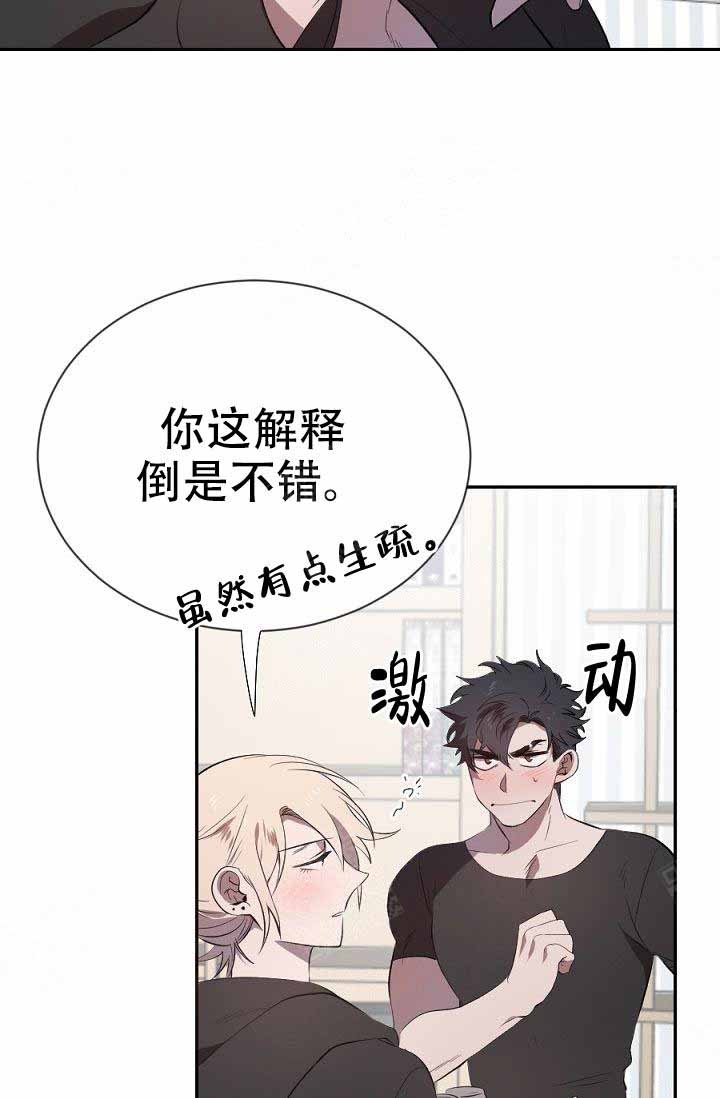 隔壁传奇心中的恋人漫画,第11话2图