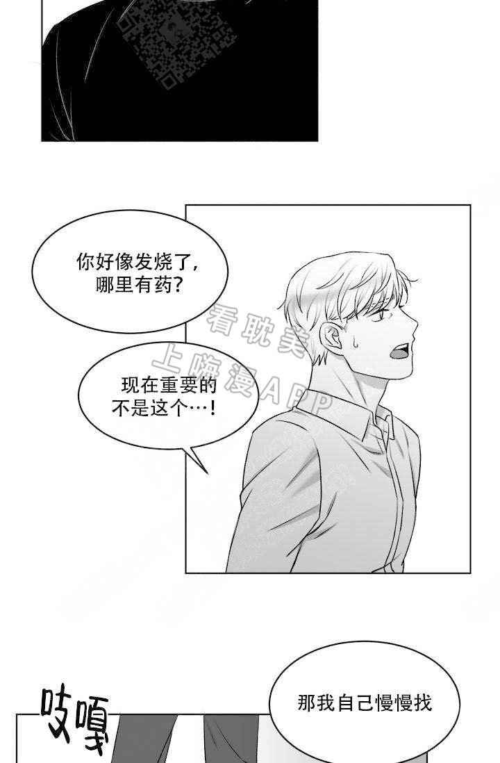 无意间一丝牵挂图片漫画,第6话2图