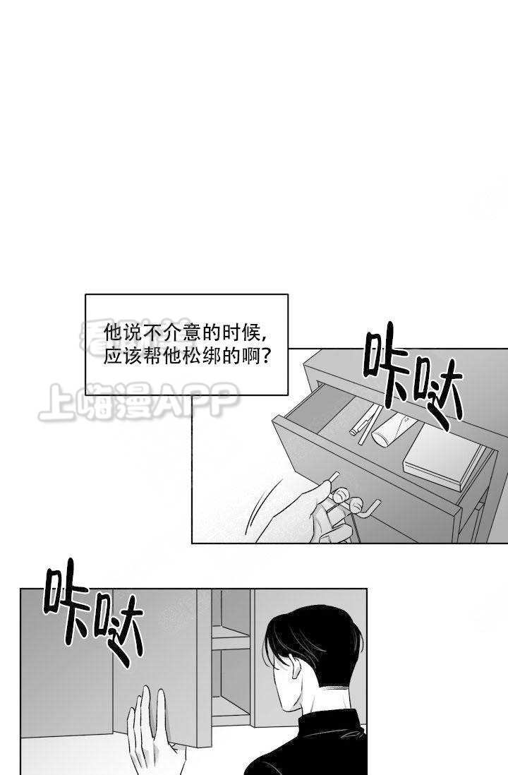 无意间一丝牵挂图片漫画,第6话1图