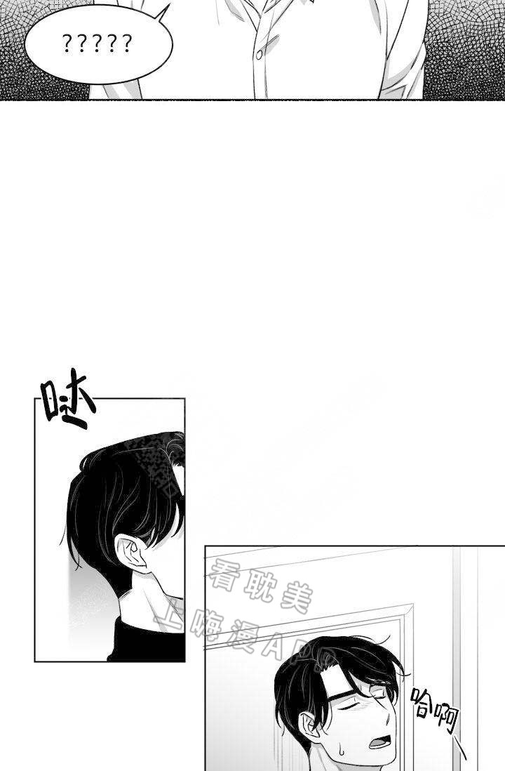 无意间一丝牵挂图片漫画,第6话4图