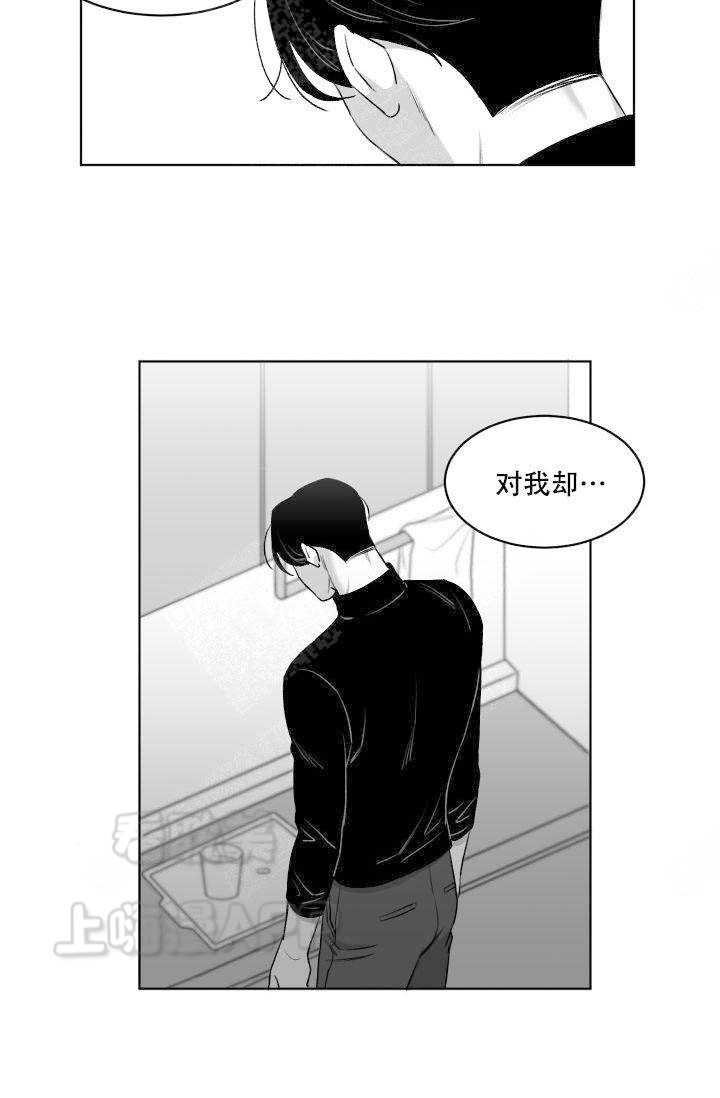 无意间一丝牵挂图片漫画,第6话2图