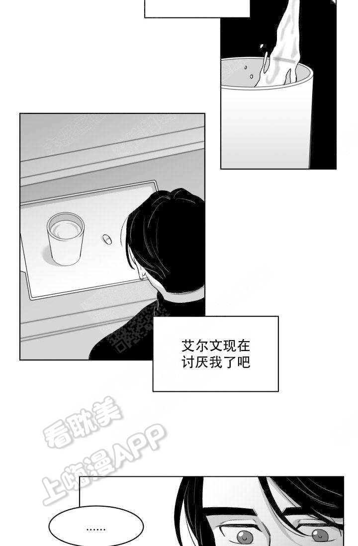 无意间一丝牵挂图片漫画,第6话5图