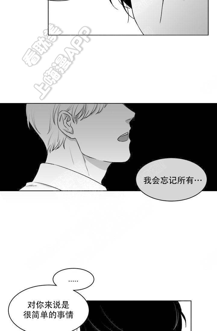 无意间一丝牵挂图片漫画,第6话1图