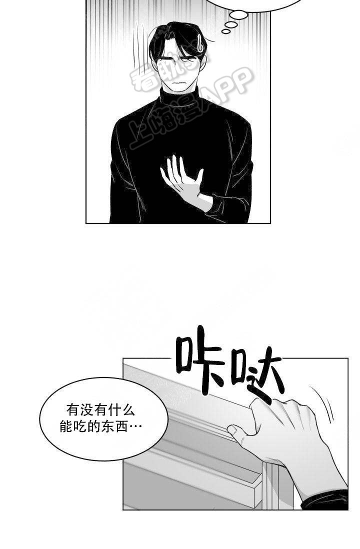 无意间一丝牵挂图片漫画,第6话3图