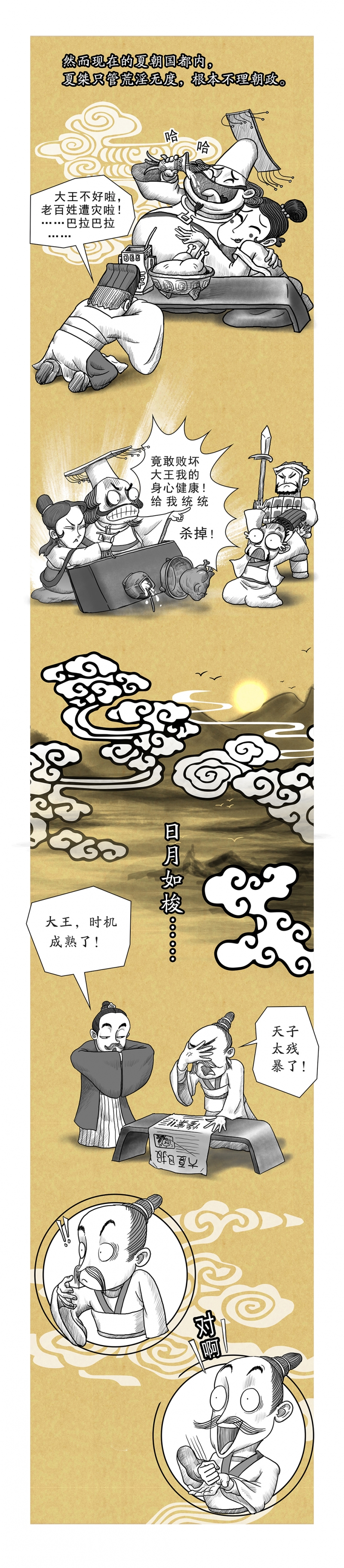 画史蒂夫的图片漫画,第8话3图