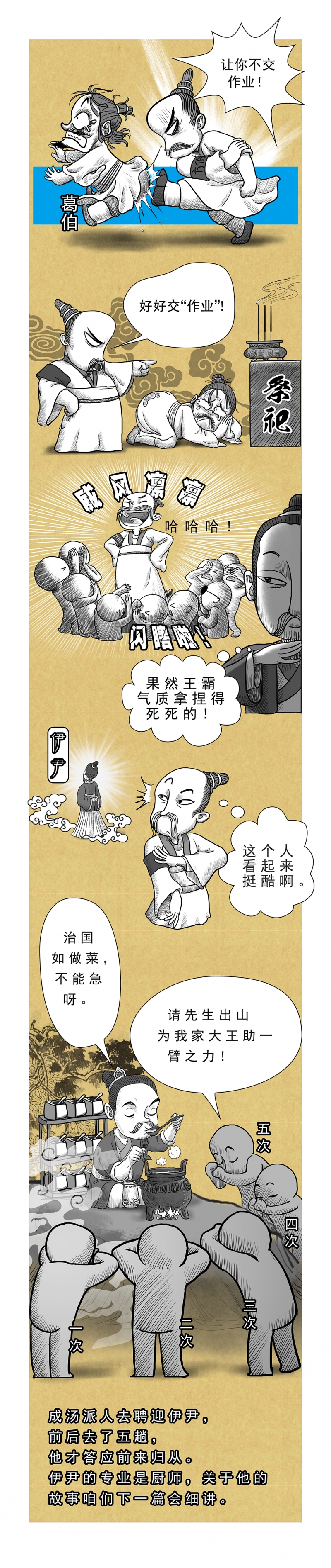 画史迪仔怎么涂色漫画,第8话5图