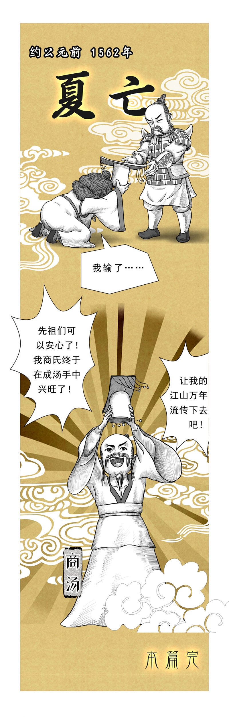 画史蒂夫的图片漫画,第8话3图