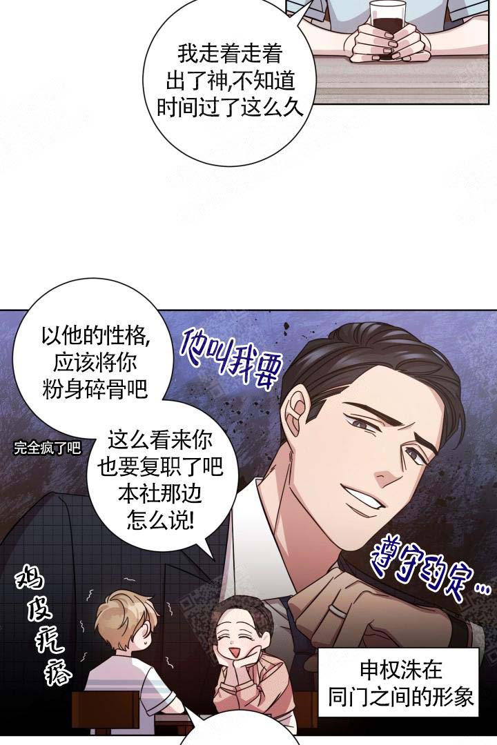 分手的方法漫画结局漫画,第9话4图