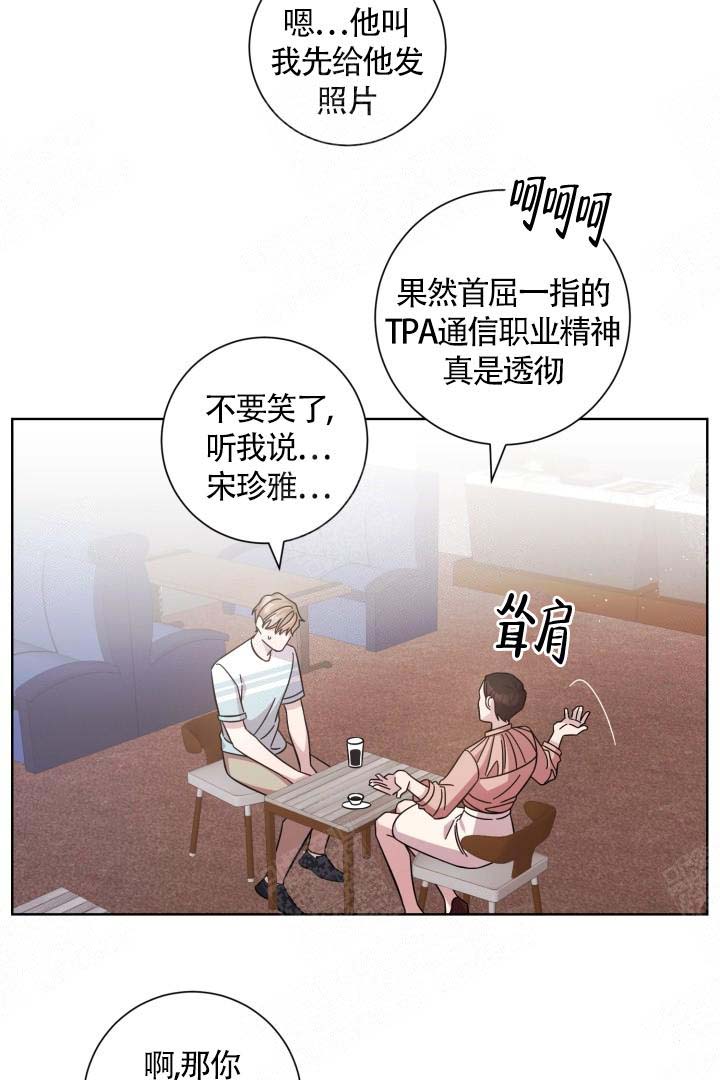 分手的方法漫画,第9话5图